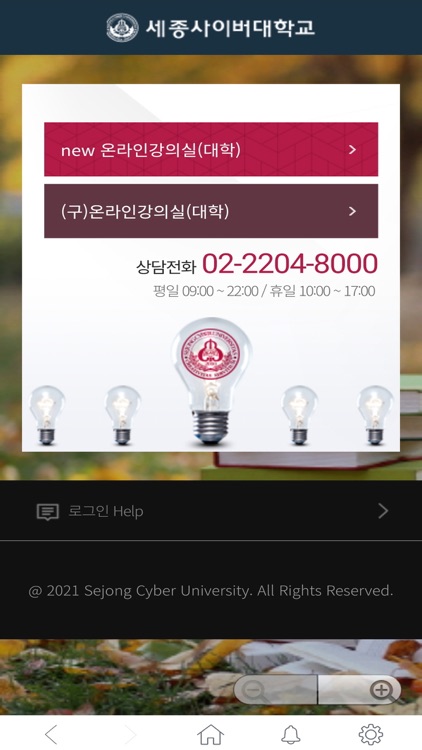 세종사이버 Smart Learning App v2.0
