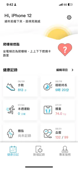 Game screenshot Health 健康＋ mod apk