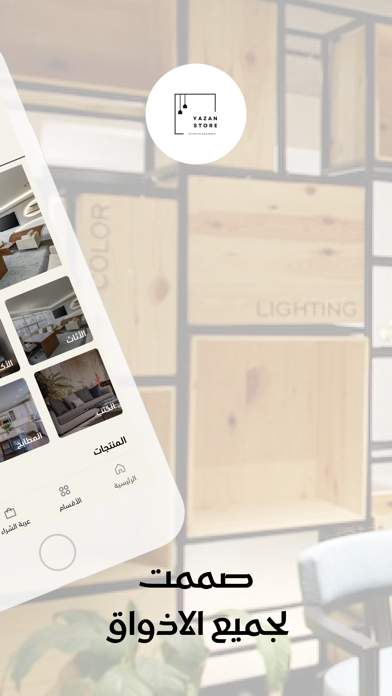 Yazan Store Screenshot