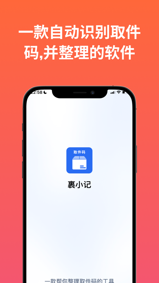 #1. 裹小记 (iOS) Por: peijun yuan