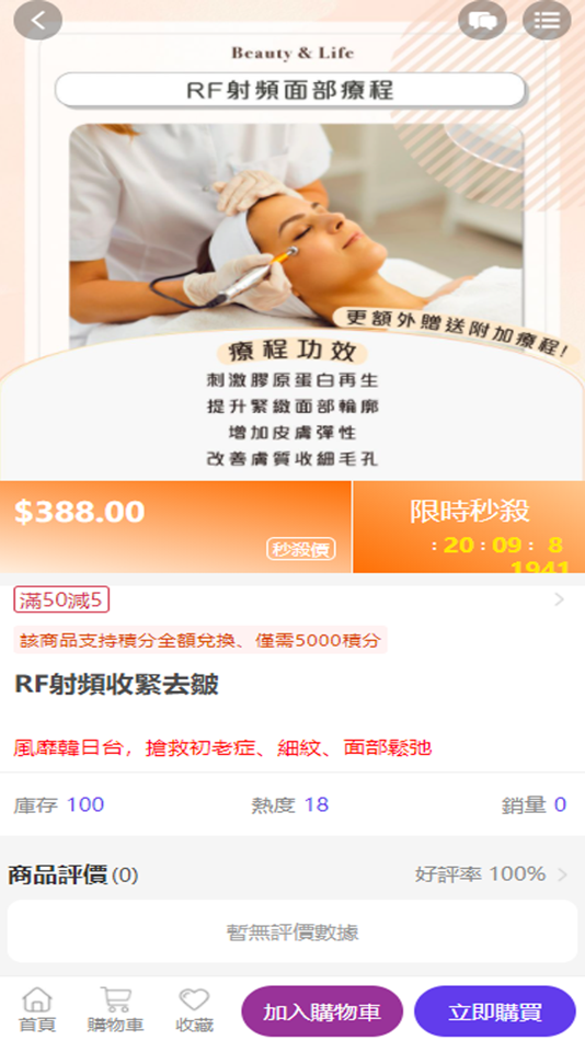 #3. Bio Wellness (iOS) 由: ARES (HK) TECHNOLOGIES LIMITED