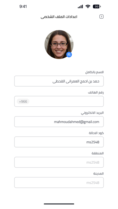 ابعاد العقارية Screenshot