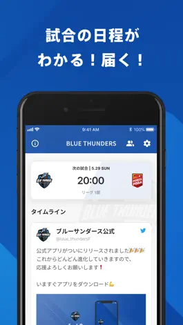 Game screenshot BLUE THUNDERS 公式アプリ apk