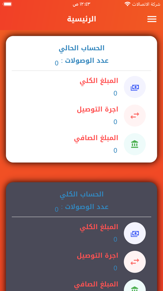 #1. HeliPost (iOS) 由: iraq techno