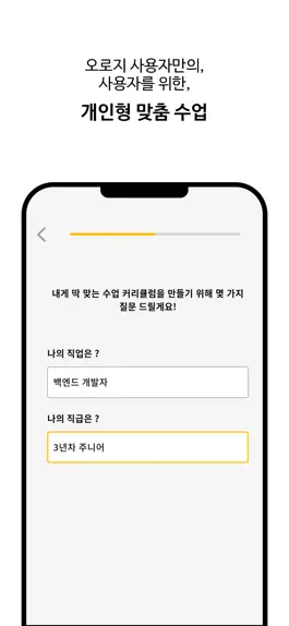 Game screenshot 커리비 (CareeBee) - AI 영어회화, 스피킹 hack