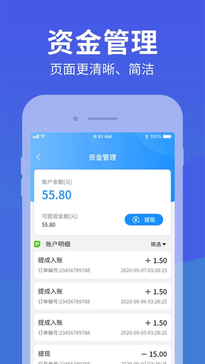 大通商界 screenshot-3