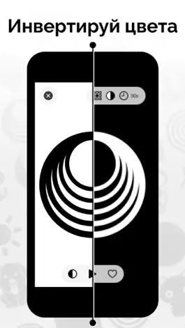 Game screenshot Гляделки: Развитие зрения apk