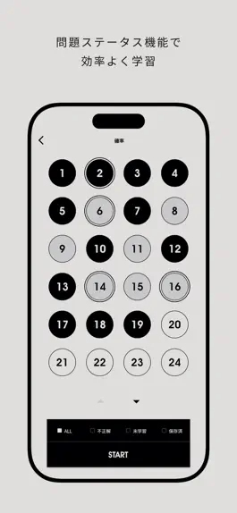 Game screenshot SPI対策 非言語 apk