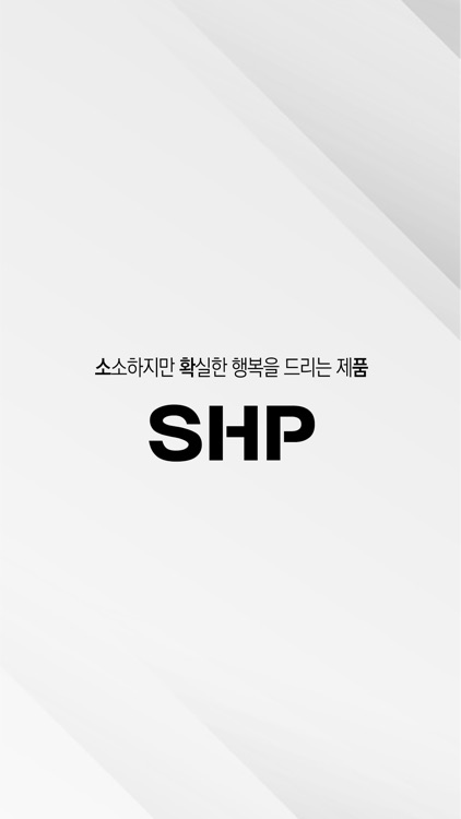 소확품(SHP)