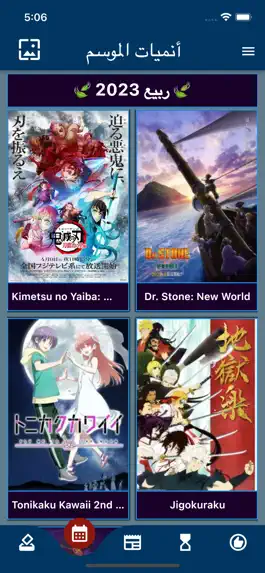 Game screenshot انمي نوت - Anime Note hack