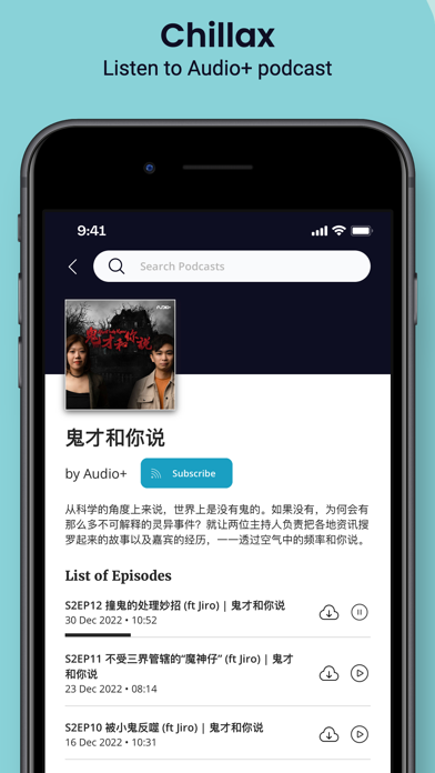 Audio+ (Formerly Hot FM) Screenshot