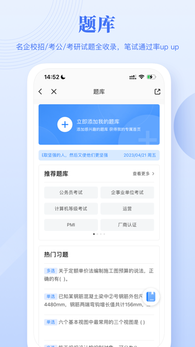 5G云就业 Screenshot