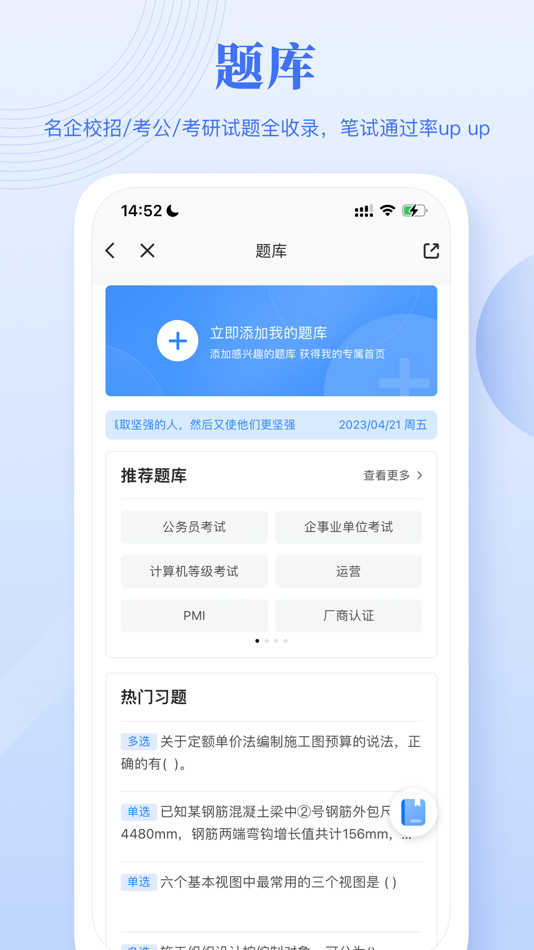 #4. 5G云就业 (iOS) 由: CD HanKeShuLian Technology Co.,Ltd
