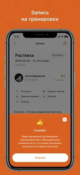 Game screenshot Антифитнес Петрозаводск hack