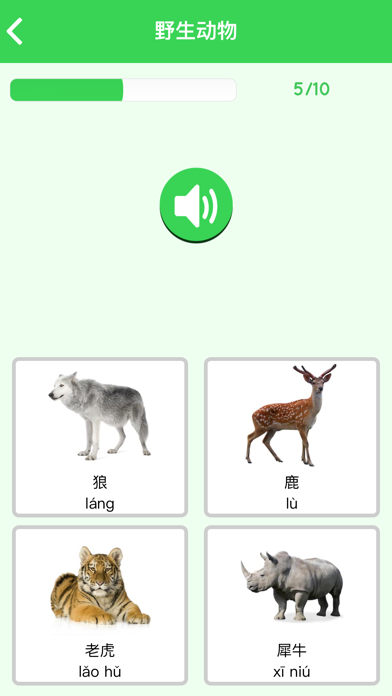 初心者のための中国語を学ぶ Learn Chineseのおすすめ画像2