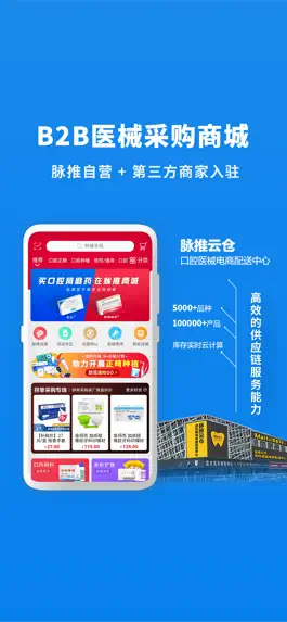 Game screenshot 脉推牙医 apk