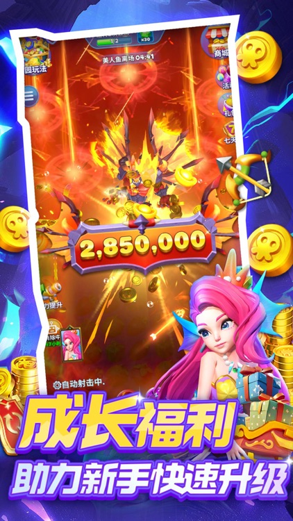 欢乐水果派-姚记休闲射击手游 screenshot-4