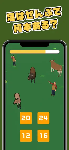 Game screenshot 足算-ASHIZAN- hack