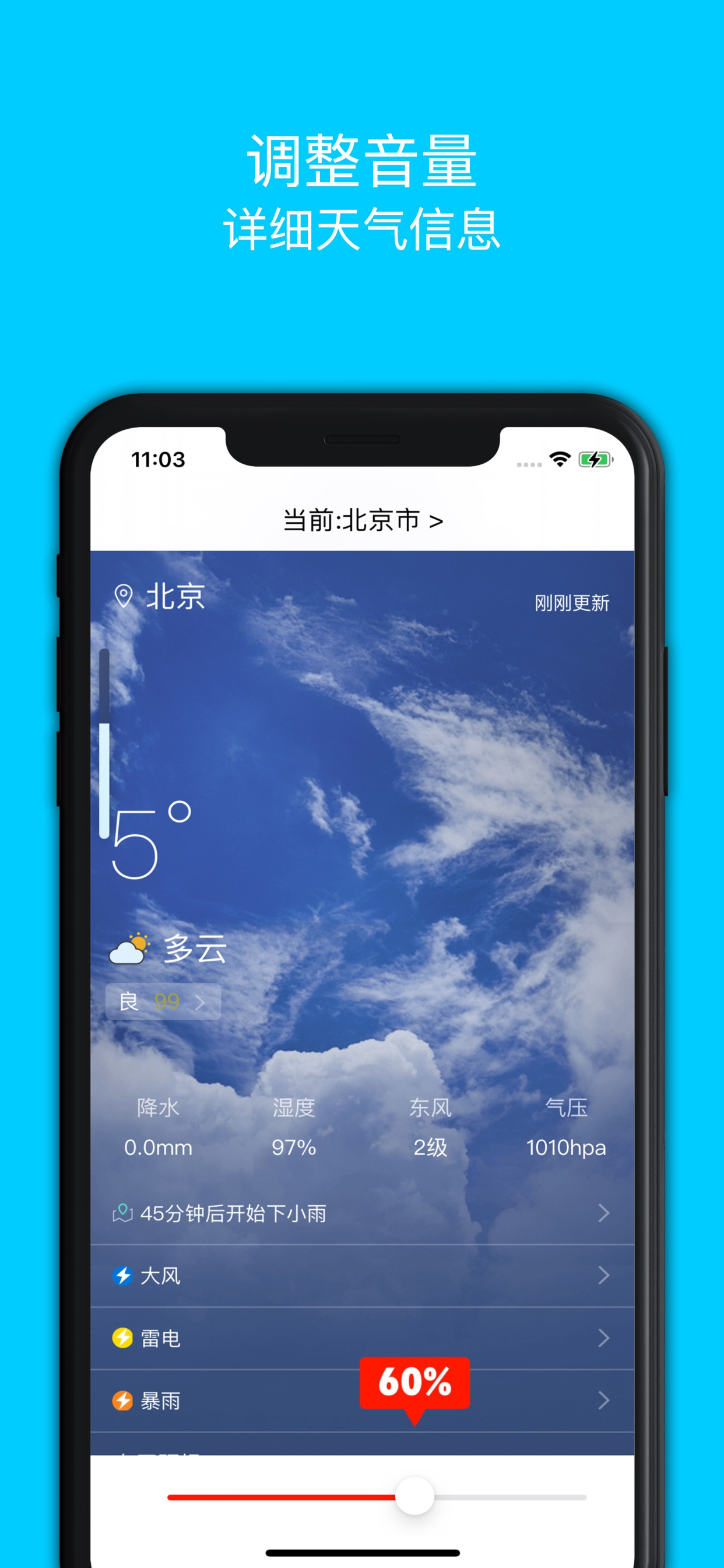 静音控制-媒体音量一键控制