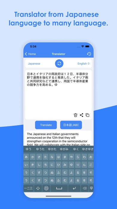 Japanese Keyboard & Translator Screenshot