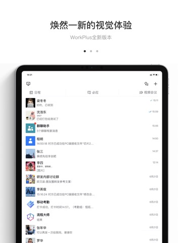 WorkPlusのおすすめ画像1