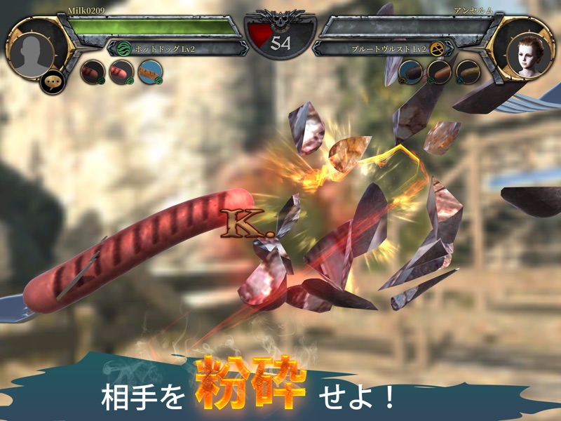ソーセージレジェンド2 - オンライン対戦格闘ゲーム screenshot 6