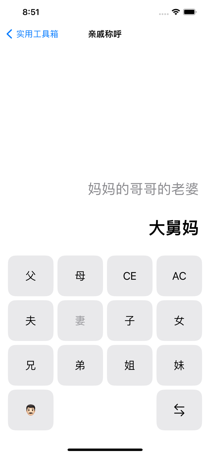 实用工具箱 - 高效便捷