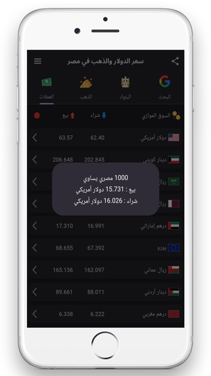 سعر الدولار والذهب في مصر screenshot-6