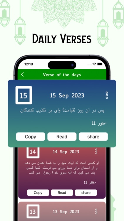 Farsi Quran - Al Quran Persian screenshot-3