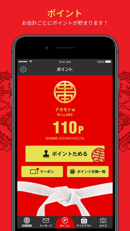 蒙古タンメン中本