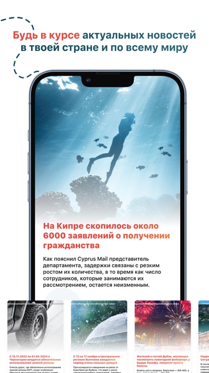 Rexpat screenshot-5