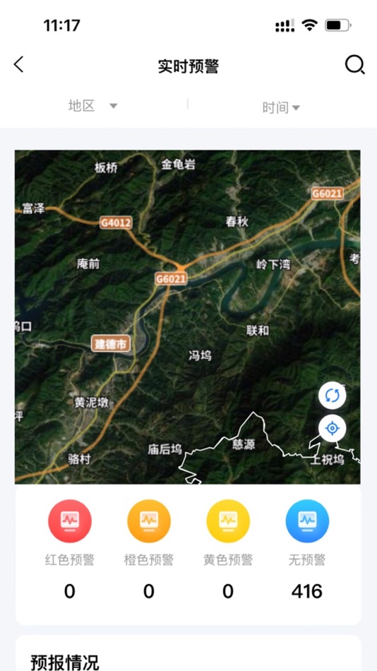 #1. 地灾智防 (iOS) 由: Zhejiang Provincial Institute of Geological Environmental Monitoring
