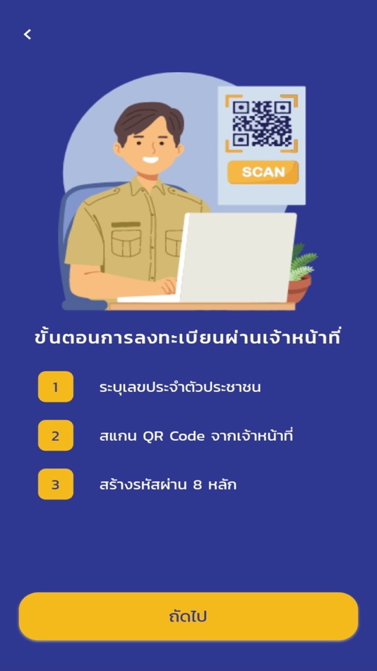 #4. ThaID (iOS) 由: dopa-bora