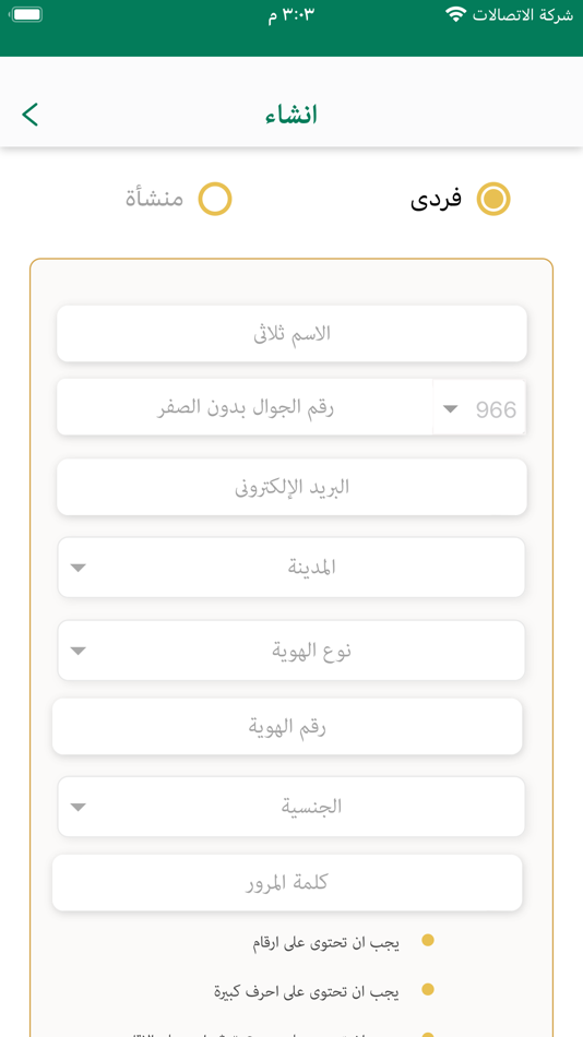 #2. نصير المستخدمين (iOS) 由: Abdullah Almugren