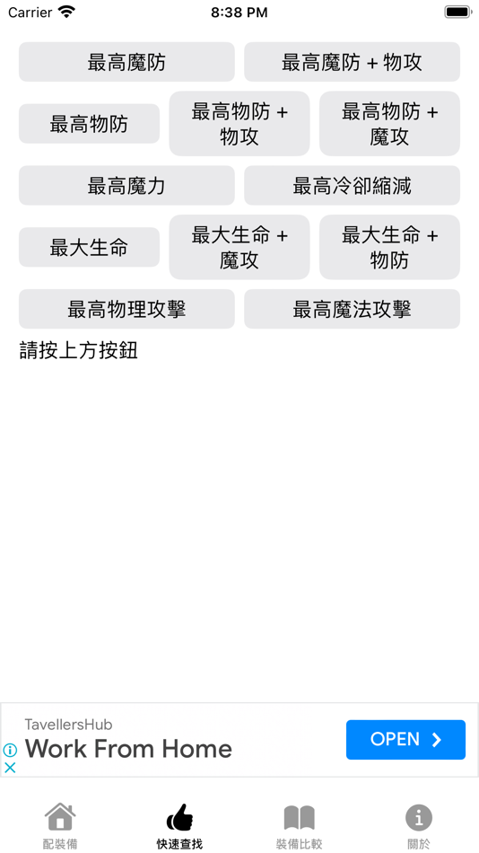 #6. 傳說小工具 (iOS) 由: CHIEN LUNG CHOU