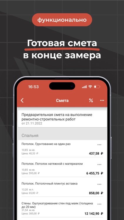 СМЕТА М2 - строительная смета