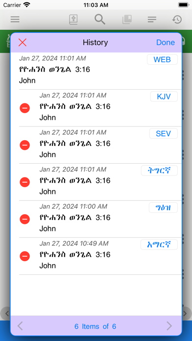 Amharic and Geez Study Bible Screenshot
