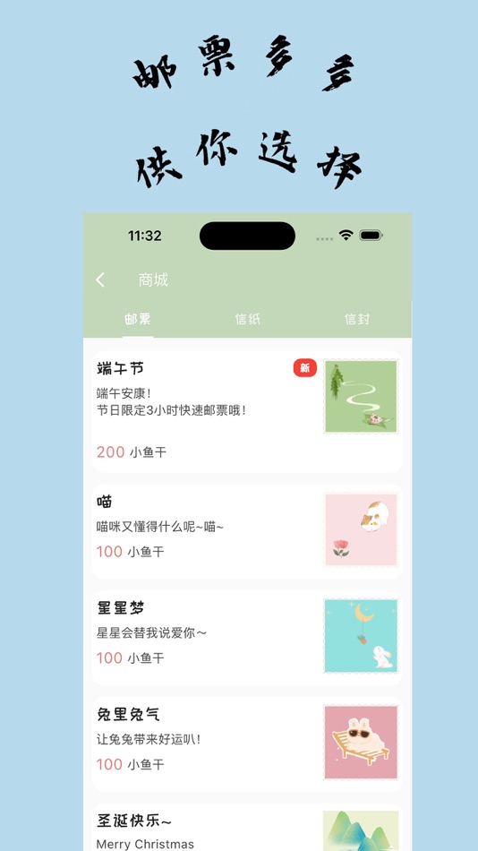 #3. 不知喵 (iOS) 由: 擎松 钟