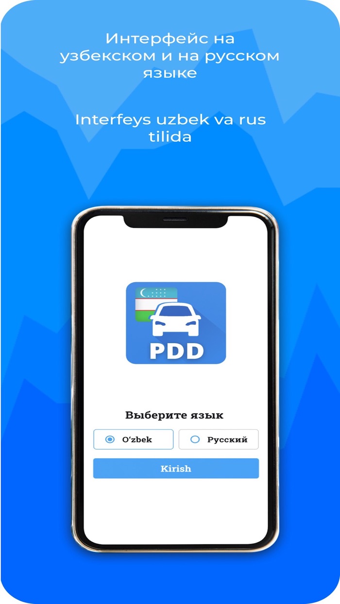 ПДД Узбекистан 2023 Avto Exam