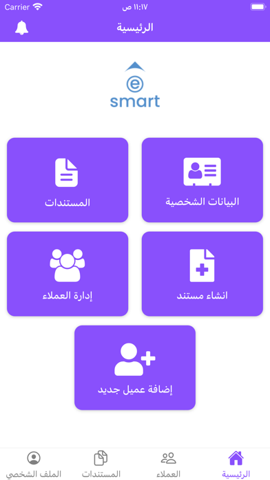 eSmart Screenshot