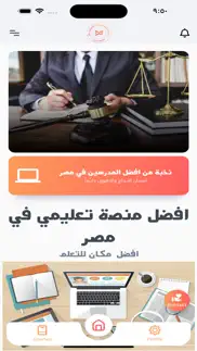 dr mahmoud abdelrazik app iphone screenshot 3