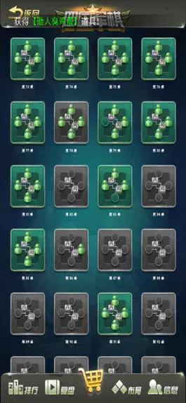 Game screenshot 全民四国军棋 apk