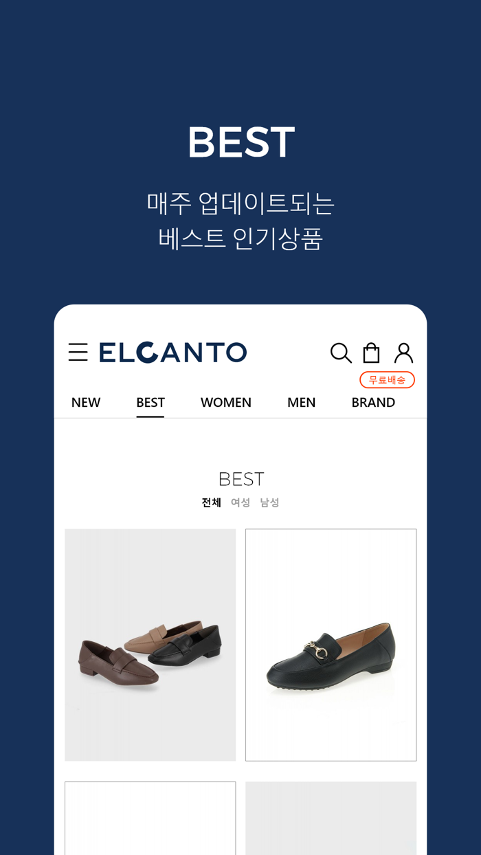 엘칸토 공식 온라인몰