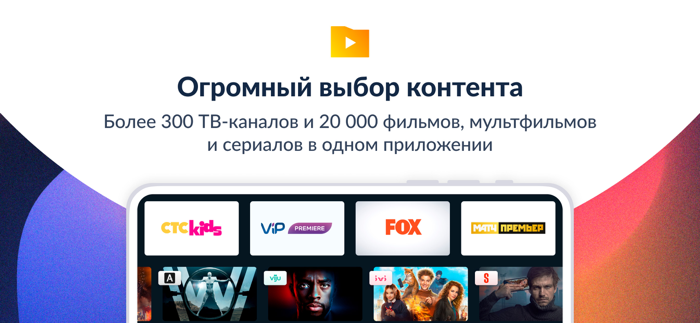 Смотрёшка — смотреть ТВ онлайн