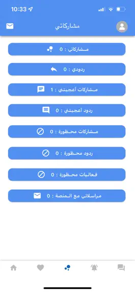 Game screenshot منصة باب apk