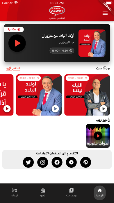 Radio aswat :: راديو أصوات Screenshot