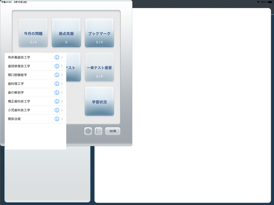 #1. Speedマスター (iOS) 게시자: SAYAKA CORPORATION