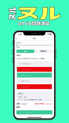 Game screenshot medu4 APP hack