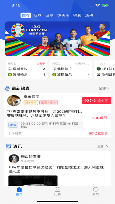 虎鱼 Screenshot