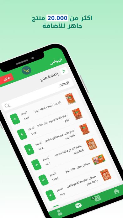 InWhats Screenshot
